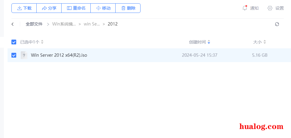 Win Server 2012 – 纯净版