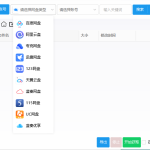 PanTools v1.0.13A 多网盘批量管理工具 批量管理、分享、转存