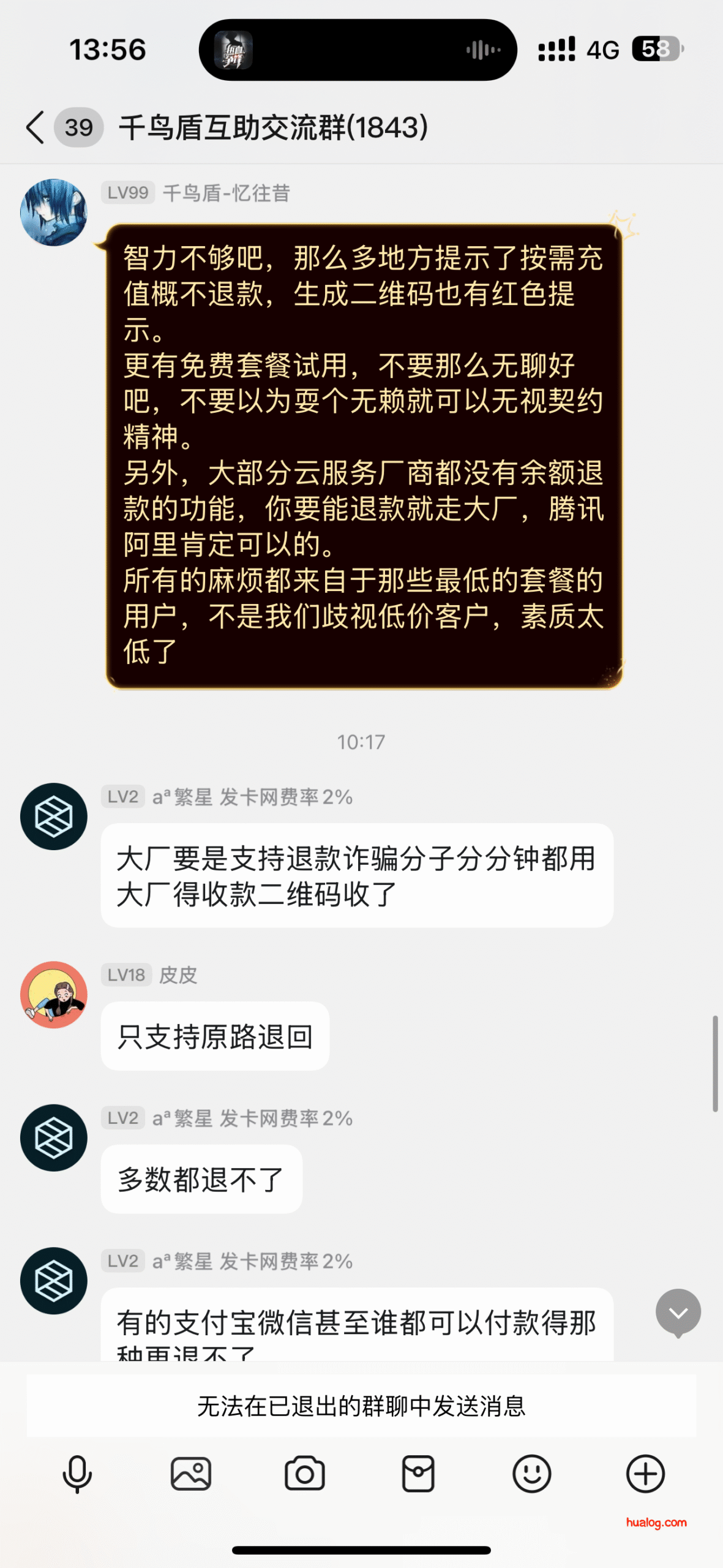注意！小心千鸟盾骗子网站！已入坑！