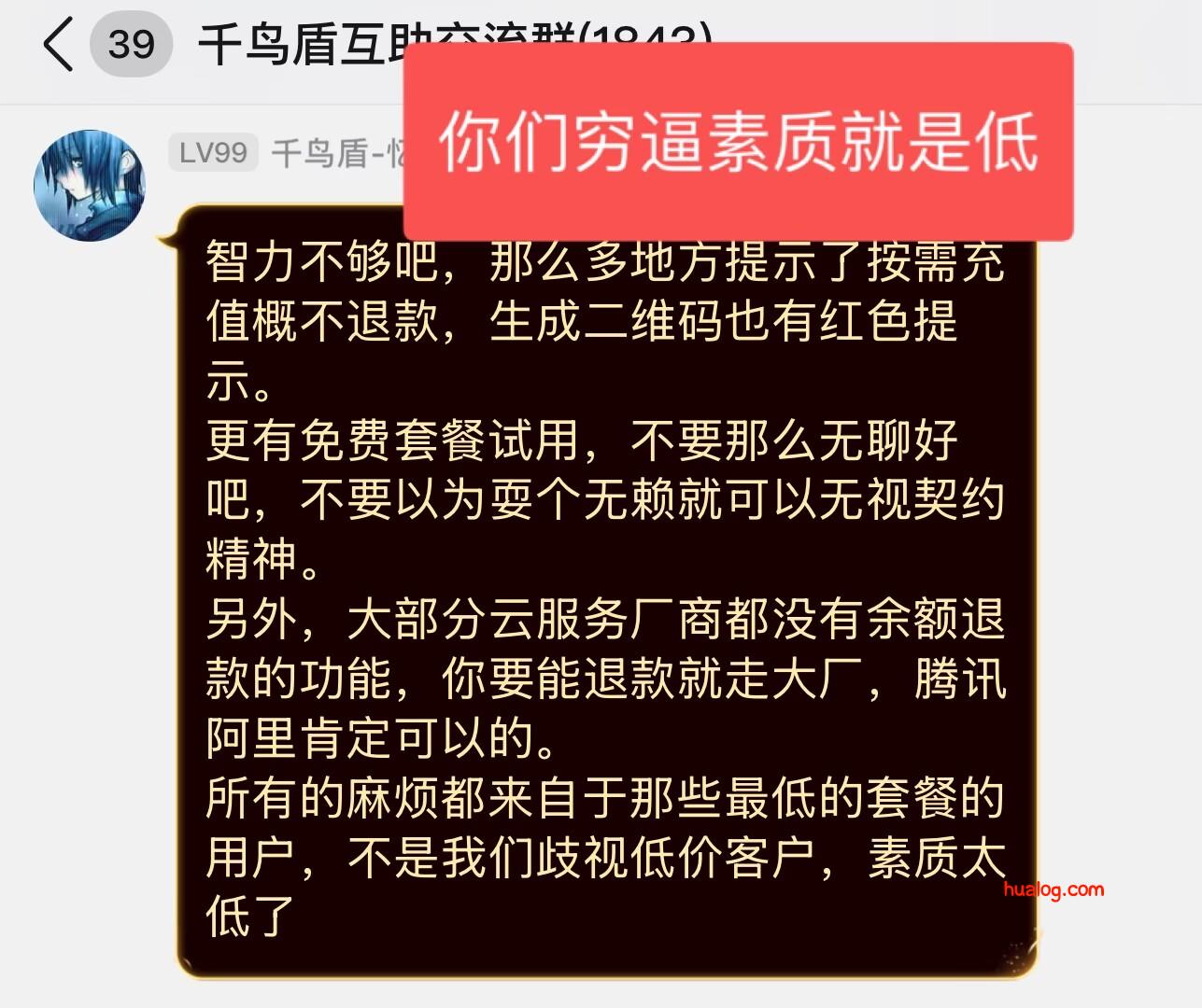 注意！小心千鸟盾骗子网站！已入坑！