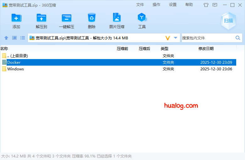 pcdn拉下行工具宽带测试