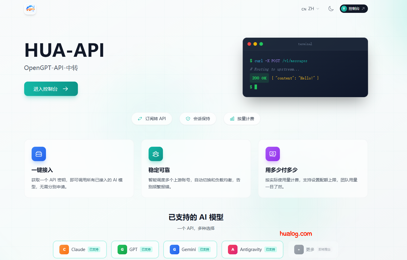 Open5.4-自建中转-注册送666万Token