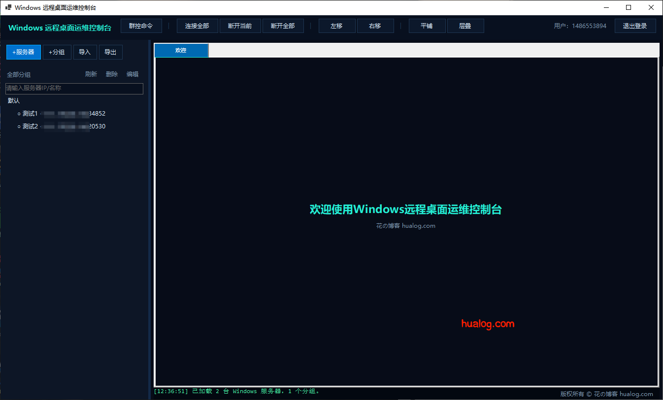 Windows远程桌面批量管理