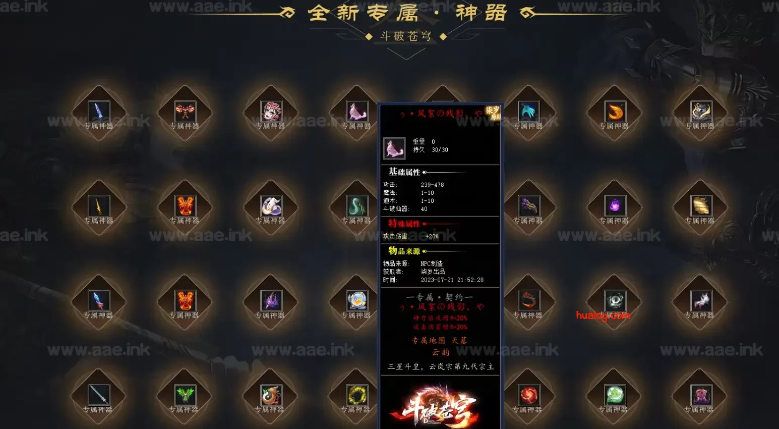 《斗破苍穹》剧情专属神器单职业传奇版本+斗气修炼+魂印镶嵌+形象强化+灵魂境界+翎风引擎插图4