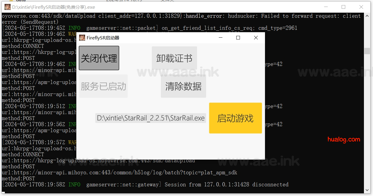 【一键安装】热门冒险策略类游戏崩坏：星穹铁道全新2.3版本一键端+一键代理+一键启动+免虚拟机插图17