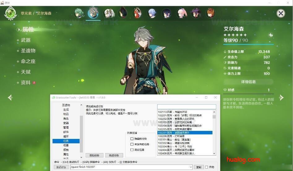 《原神V4.1剧情稳定版》最新整理免虚拟机一键单机版+GM工具教程+整合MOD教程+视频教程插图1